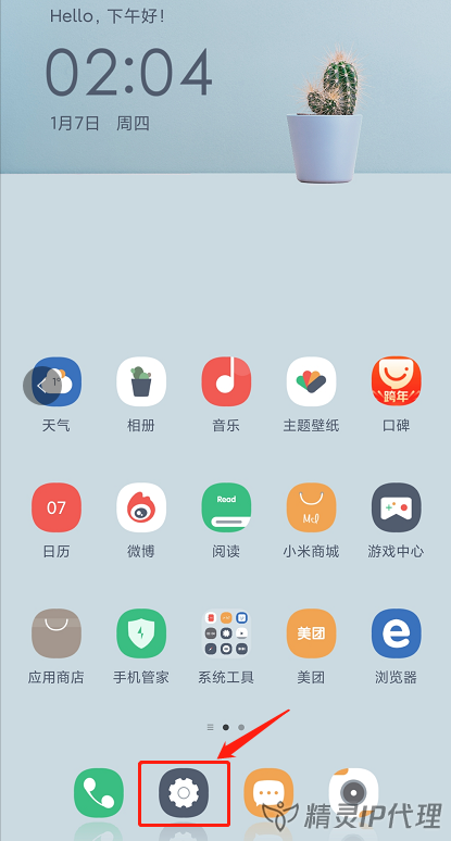 <b>【自建撥號】安卓手機換IP代理PPTP/L2TP教程</b>