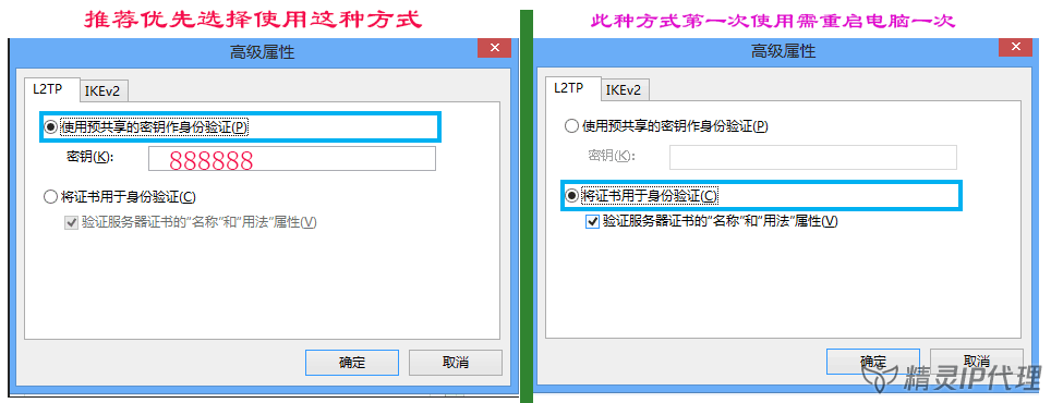 Windows10電腦PPTP/L2TP設(shè)置IP代理