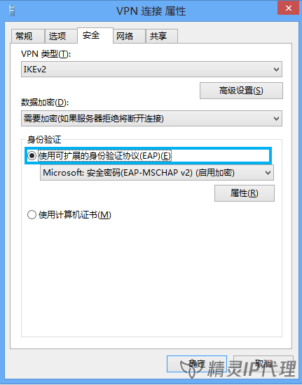 Windows10電腦PPTP/L2TP設(shè)置IP代理