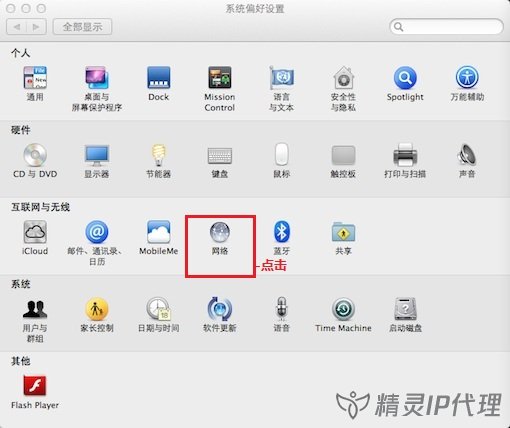 MacOS電腦PPTP/L2TP撥號(hào)IP代理