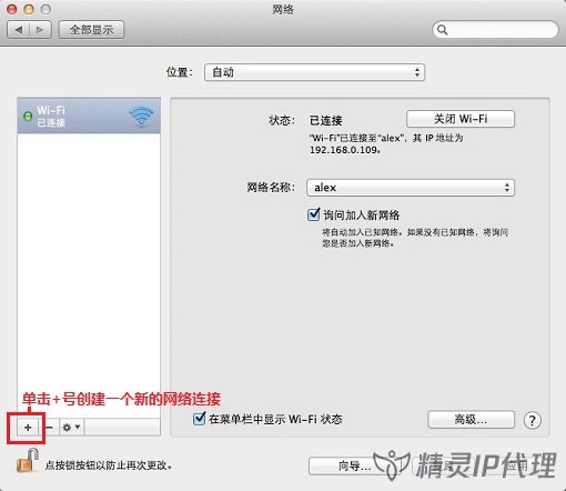 MacOS電腦PPTP/L2TP撥號(hào)IP代理